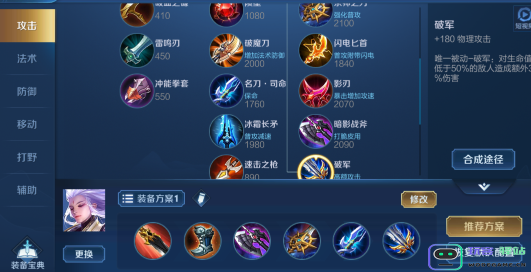 王者荣耀猴子要什么出装