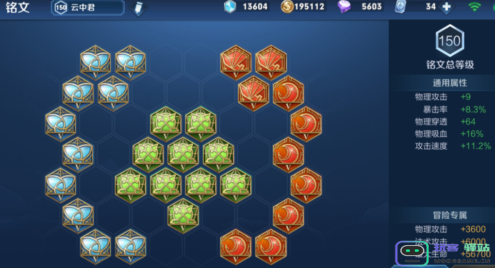 王者荣耀猴子要什么出装