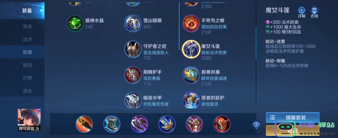 王者荣耀推荐的热门出装有什么