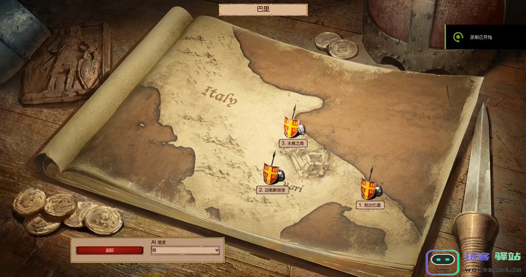 帝国时代2巴里第三关怎么过