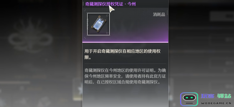 鸣潮25级该干吗