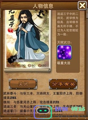 大掌门西门阵容怎么布阵