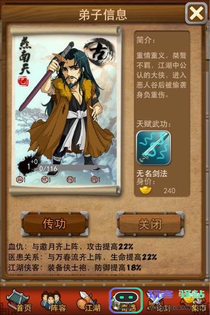 大掌门西门阵容怎么布阵