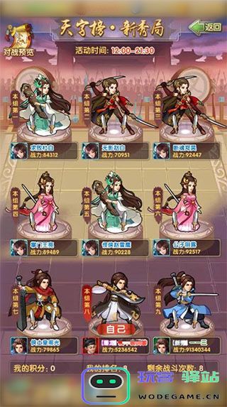 大掌门西门阵容怎么布阵