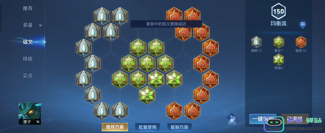 王者荣耀甄姬半肉出装怎么搭配