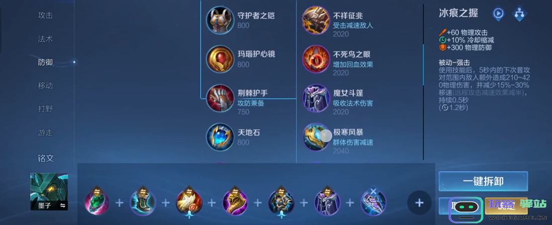 王者荣耀甄姬半肉出装怎么搭配