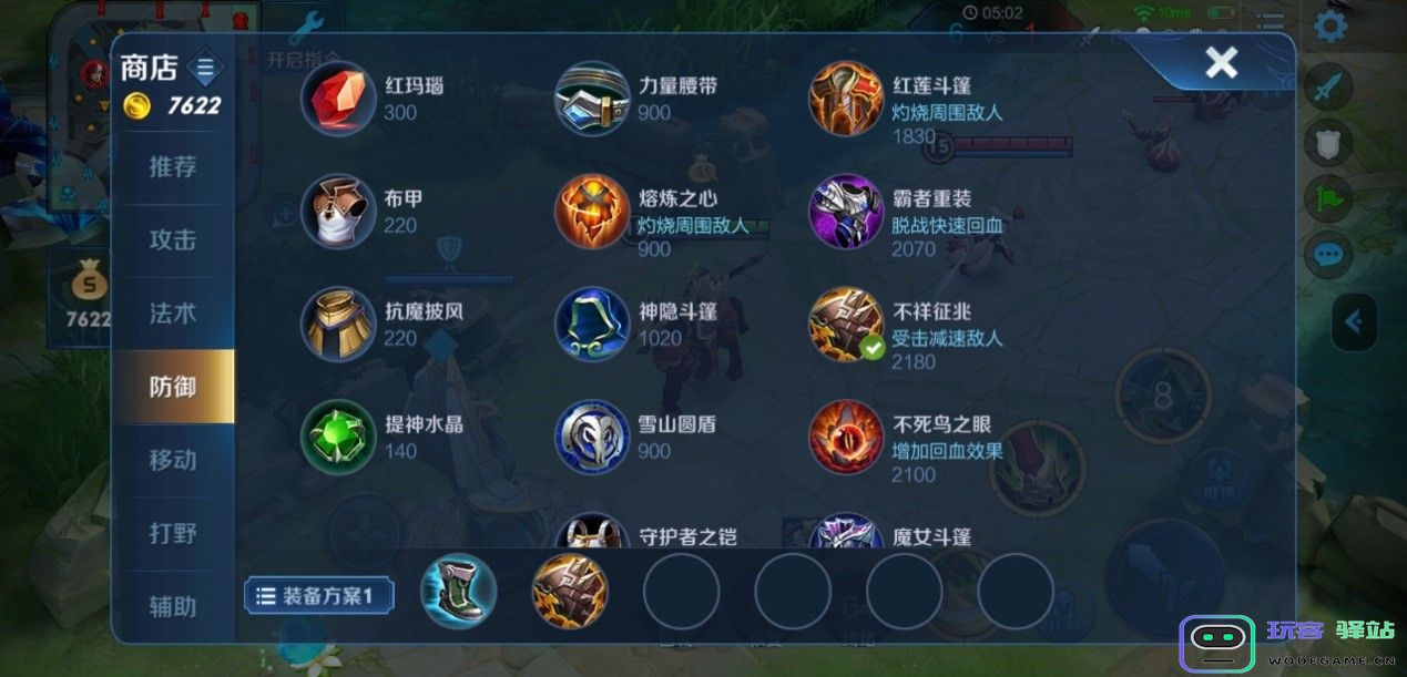 王者荣耀上官婉儿怎么搭配出装铭文