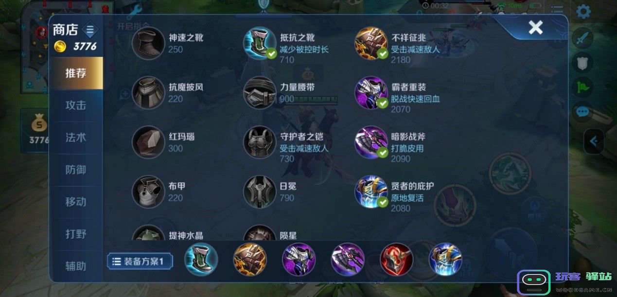 王者荣耀上官婉儿怎么搭配出装铭文