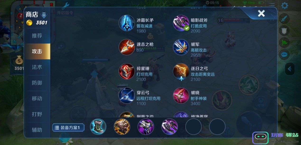 王者荣耀上官婉儿怎么搭配出装铭文