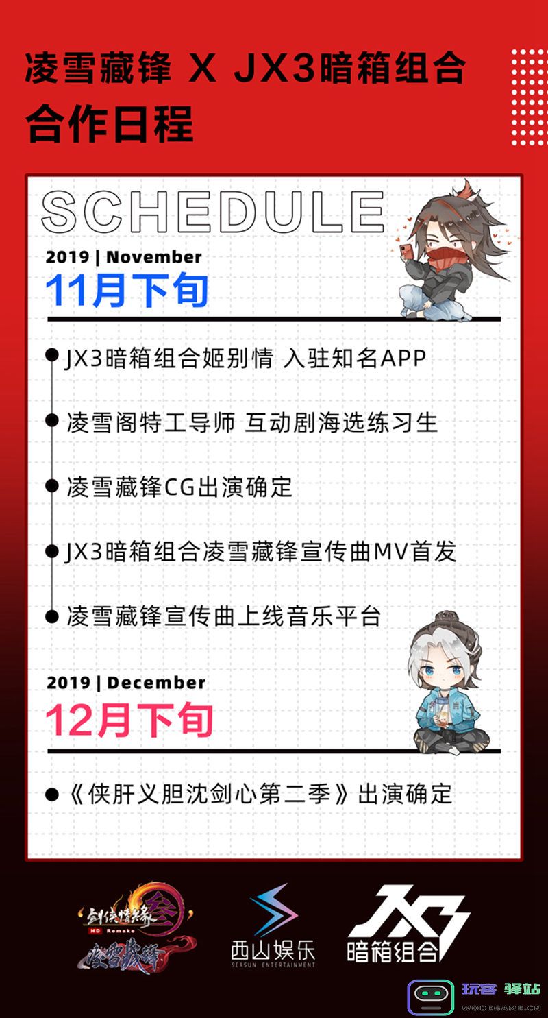 剑网3花间竞技场配置该如何选择