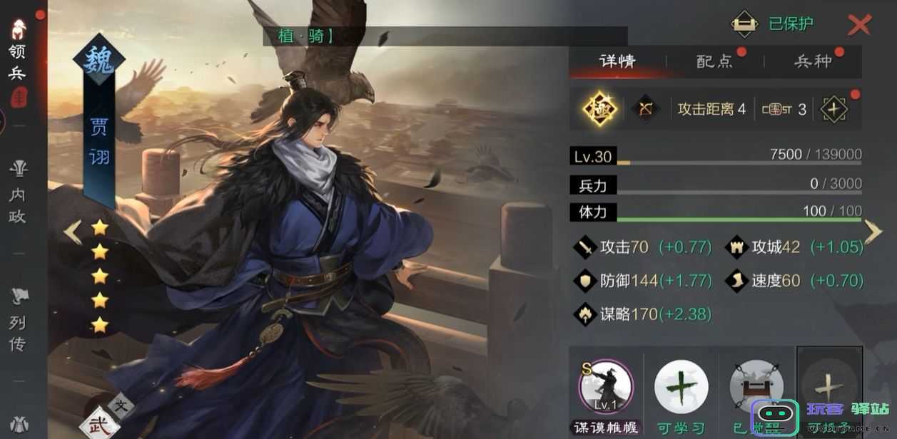 率土之滨皇甫嵩怎么配点