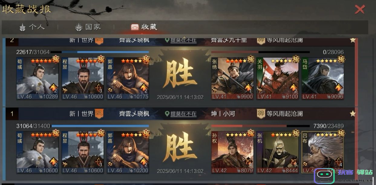 率土之滨皇甫嵩怎么配点