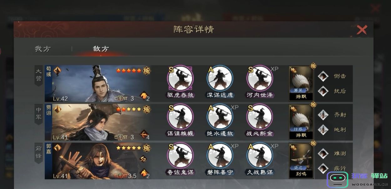 率土之滨皇甫嵩怎么配点