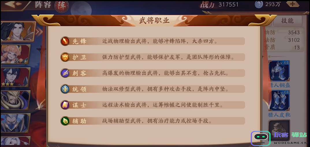 放开那三国3怎么布阵