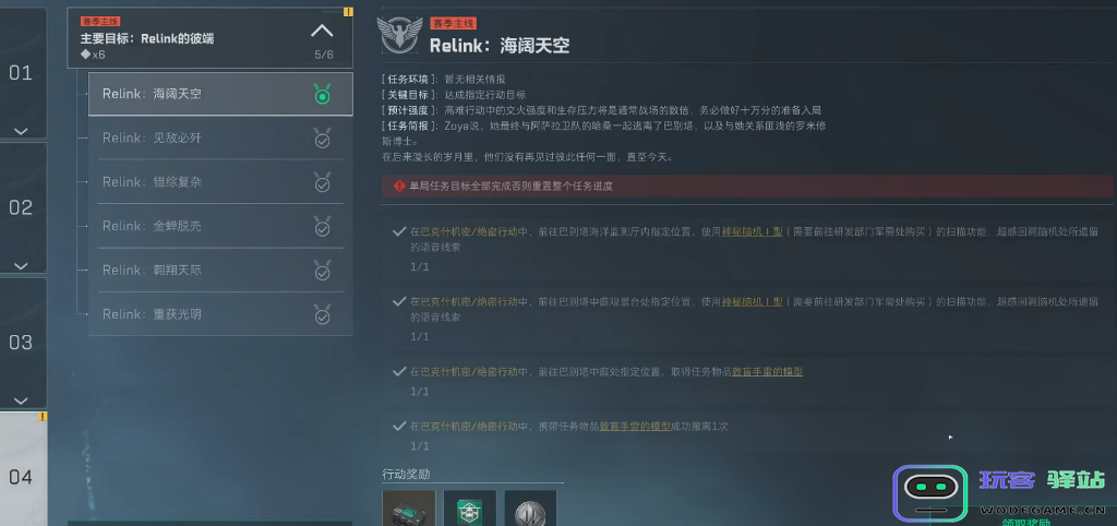 三角洲行动如何买雷