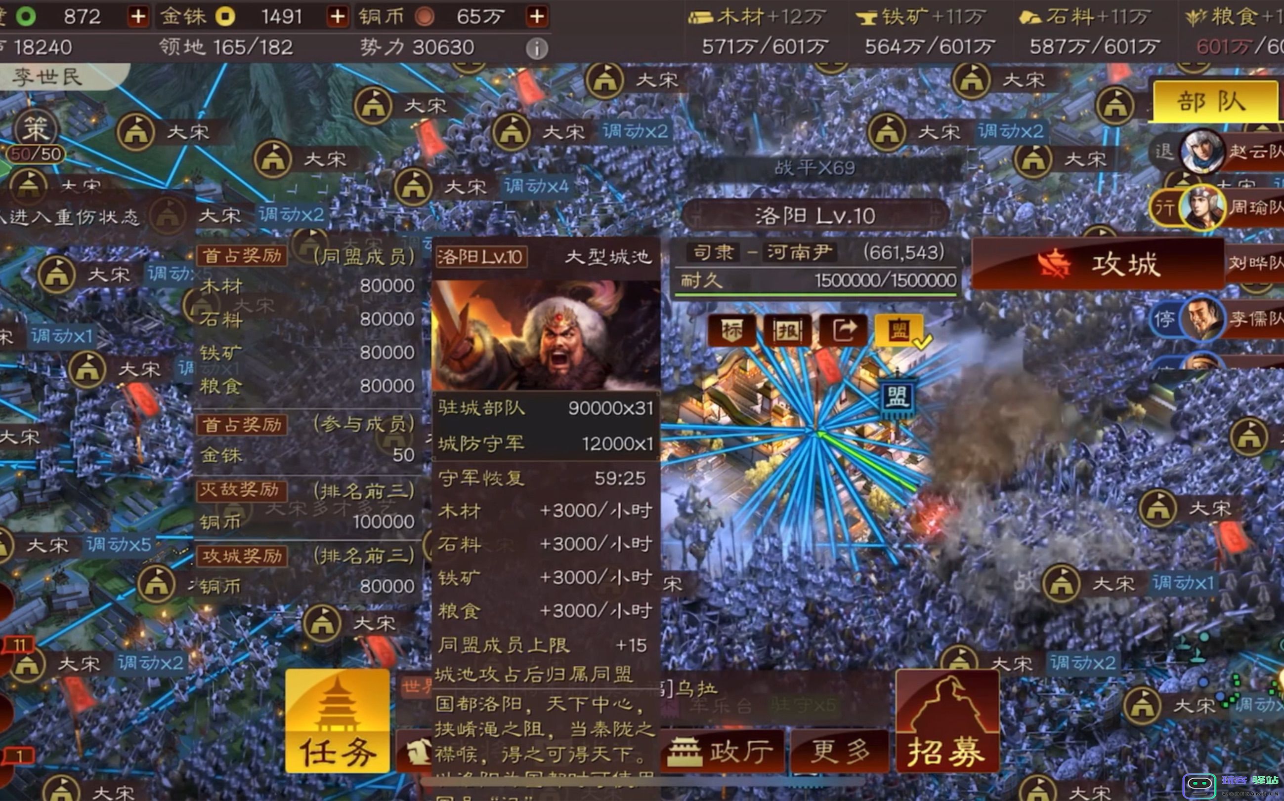 三国志战略版攻下城池有什么用