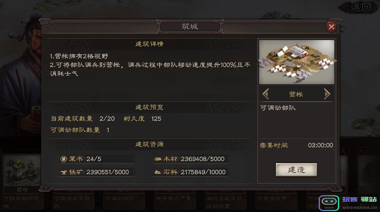 三国志战略版攻下城池有什么用