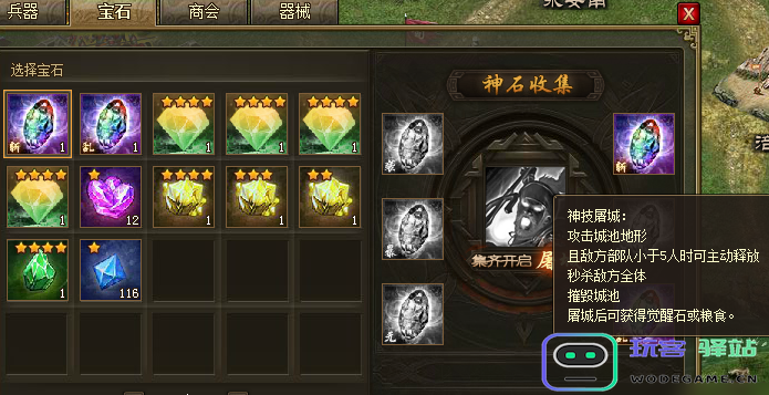 攻城掠地手游大将军印怎么获得