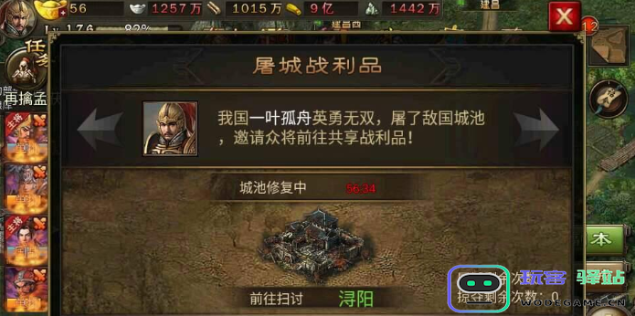 攻城掠地手游大将军印怎么获得