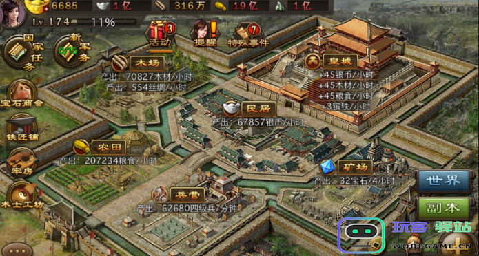 攻城掠地手游大将军印怎么获得