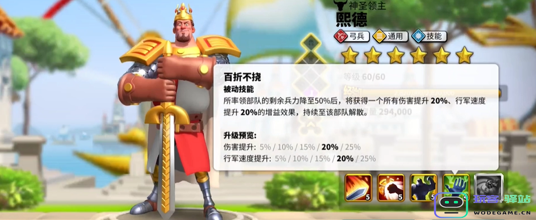 万国觉醒熙德怎么玩