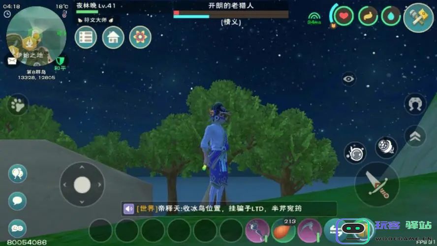 创造与魔法新版辣椒在哪里最多