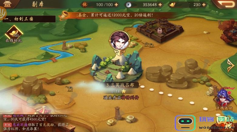 少年三国志2金将吕布怎么获取