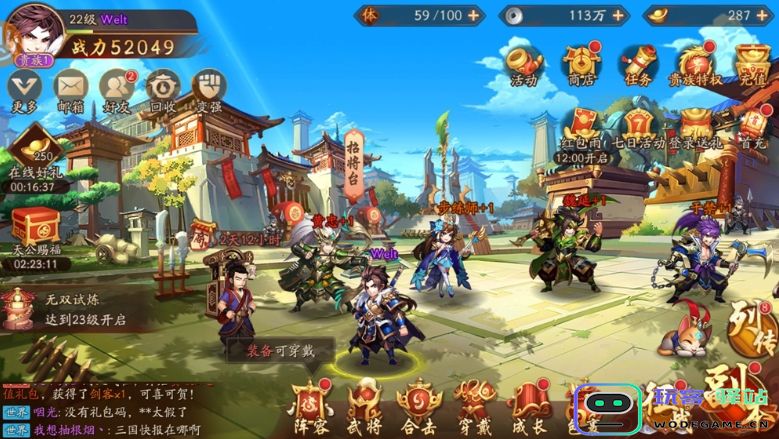 少年三国志2金将吕布怎么获取