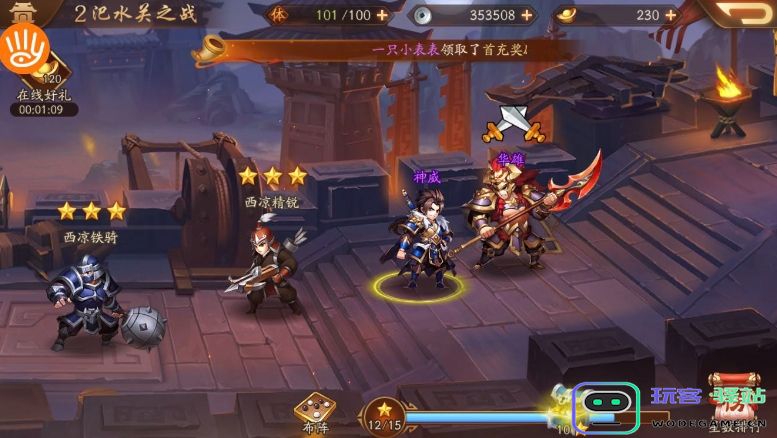 少年三国志2金将吕布怎么获取