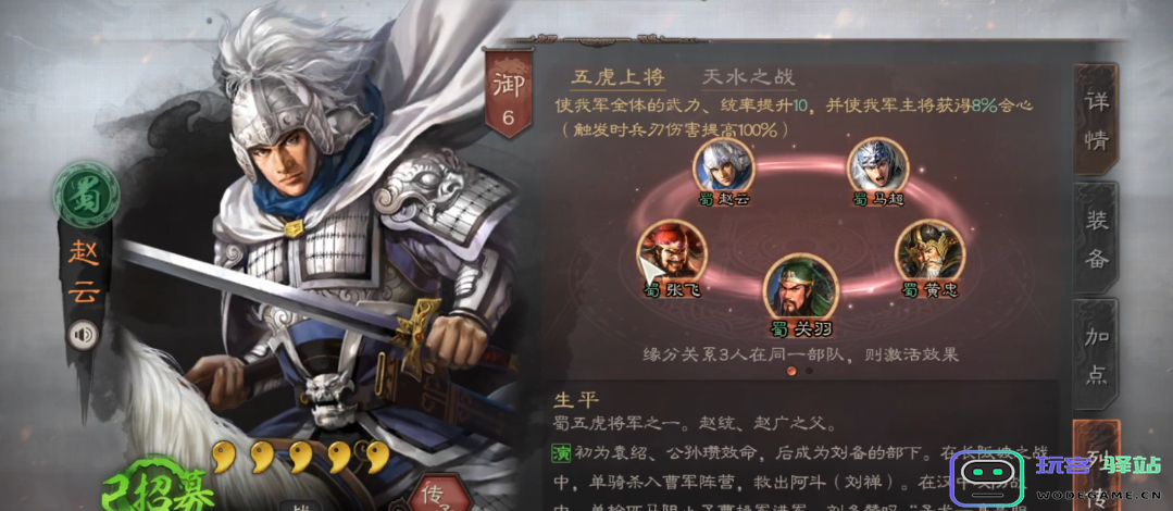 三国志战略版s5袁术配什么队伍