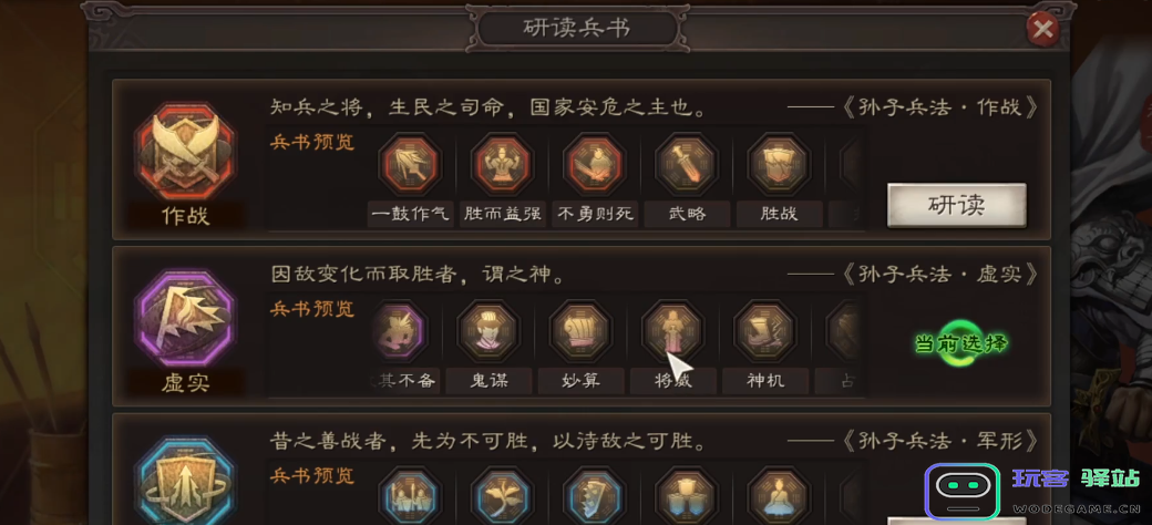 三国志战略版s5袁术配什么队伍