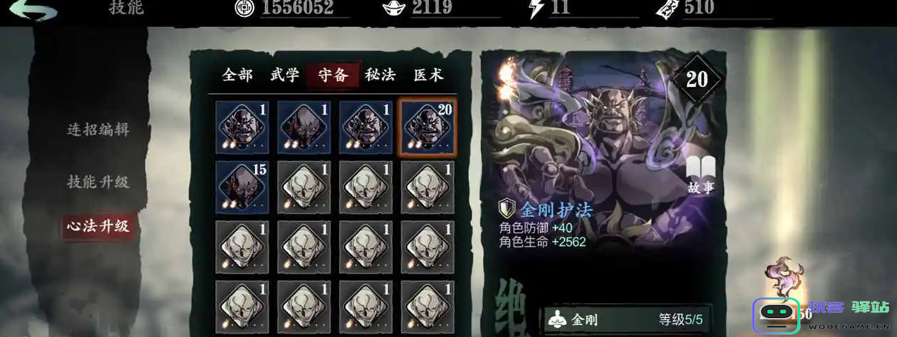 影之刃紫夜魔君需要什么道具