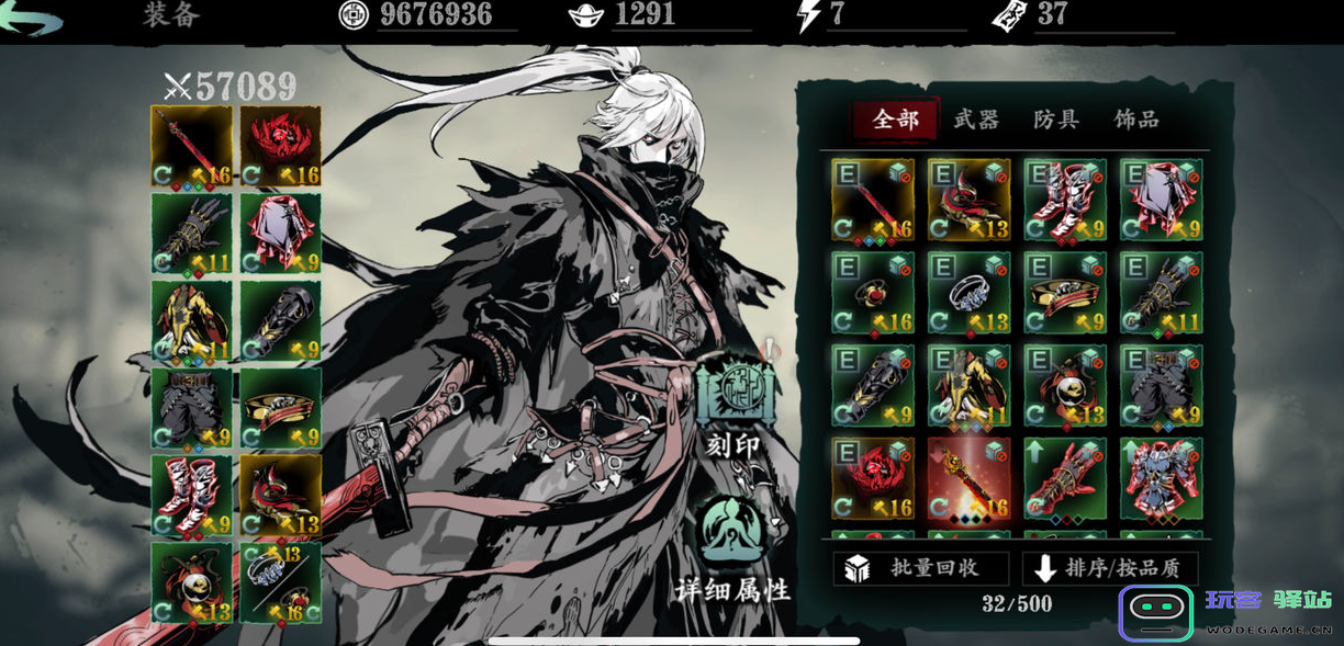 影之刃紫夜魔君需要什么道具