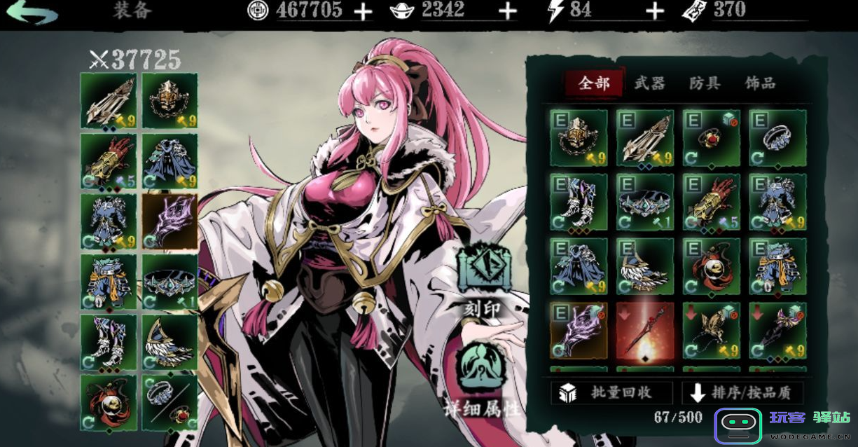 影之刃紫夜魔君需要什么道具