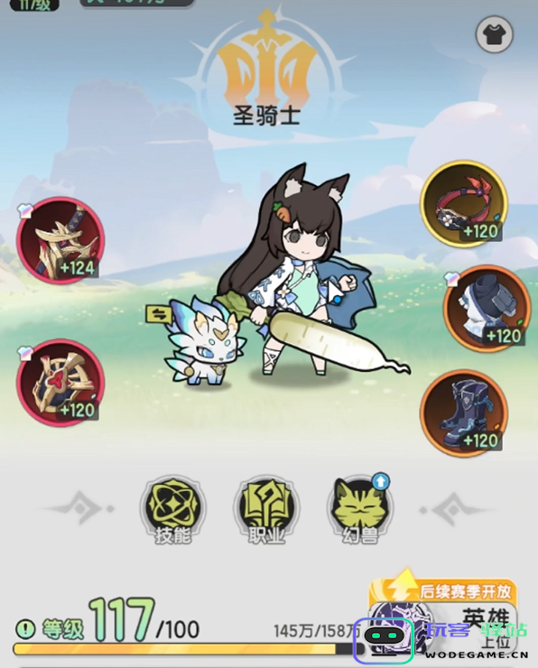 杖剑传说羊毛怎么获得