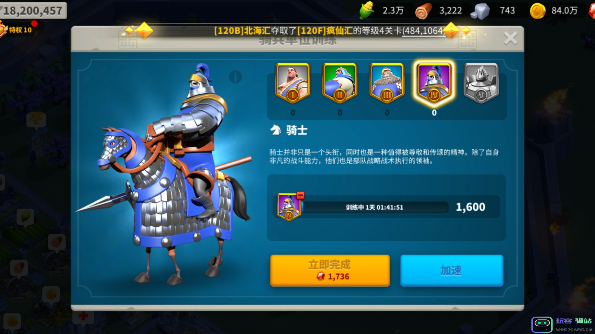 万国觉醒骑兵单体怎么克制