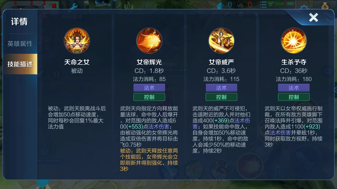 王者荣耀武则天最强出装怎么搭配