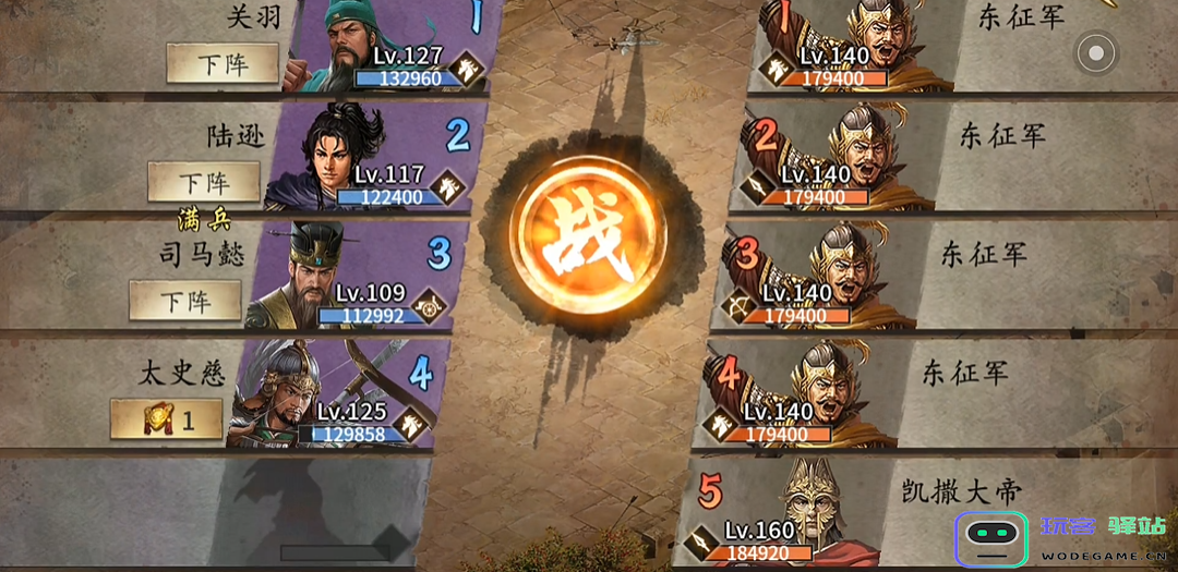 攻城掠地凯撒大帝在哪打