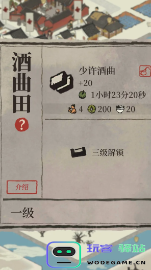 江南百景图风味宴席在哪