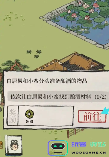 江南百景图风味宴席在哪