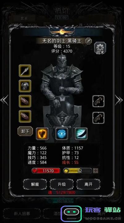 地下城堡2摄魂怪怎么打