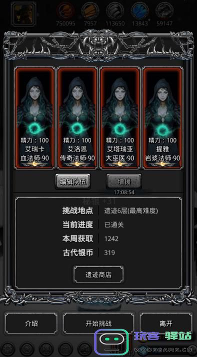 地下城堡2摄魂怪怎么打