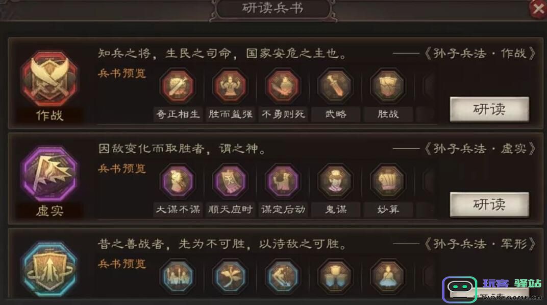 三国志战略版如何除匪患