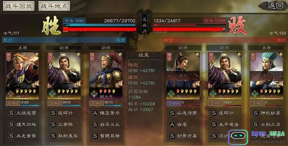 三国志战略版如何除匪患