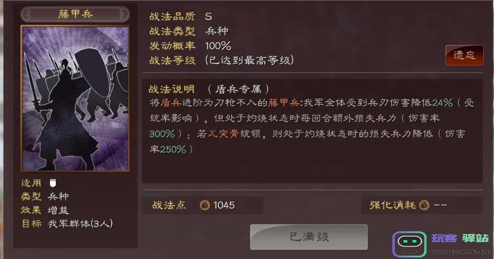 三国志战略版如何除匪患