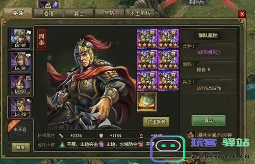 攻城掠地兵怎么觉醒