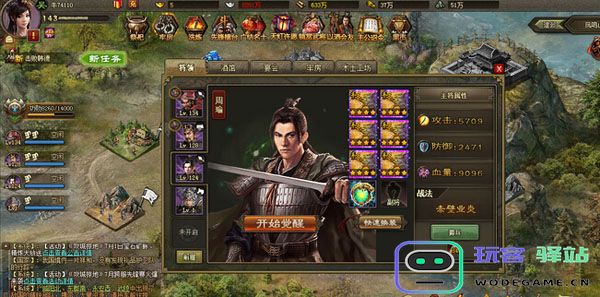 攻城掠地兵怎么觉醒