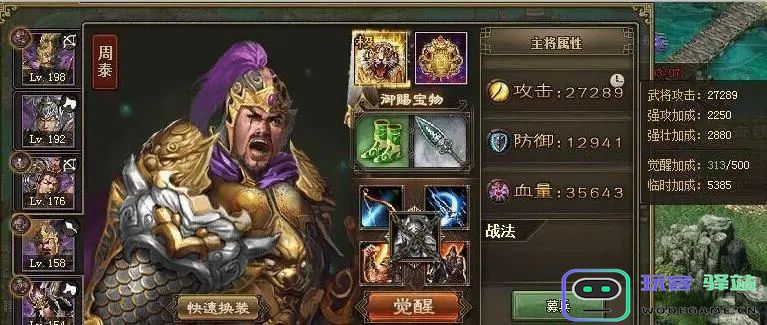 攻城掠地兵怎么觉醒