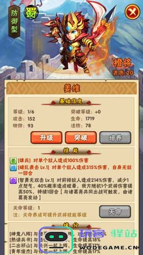 少年三国志2赤金将怎么选择