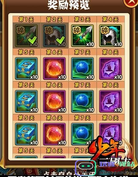 少年三国志2赤金将怎么选择